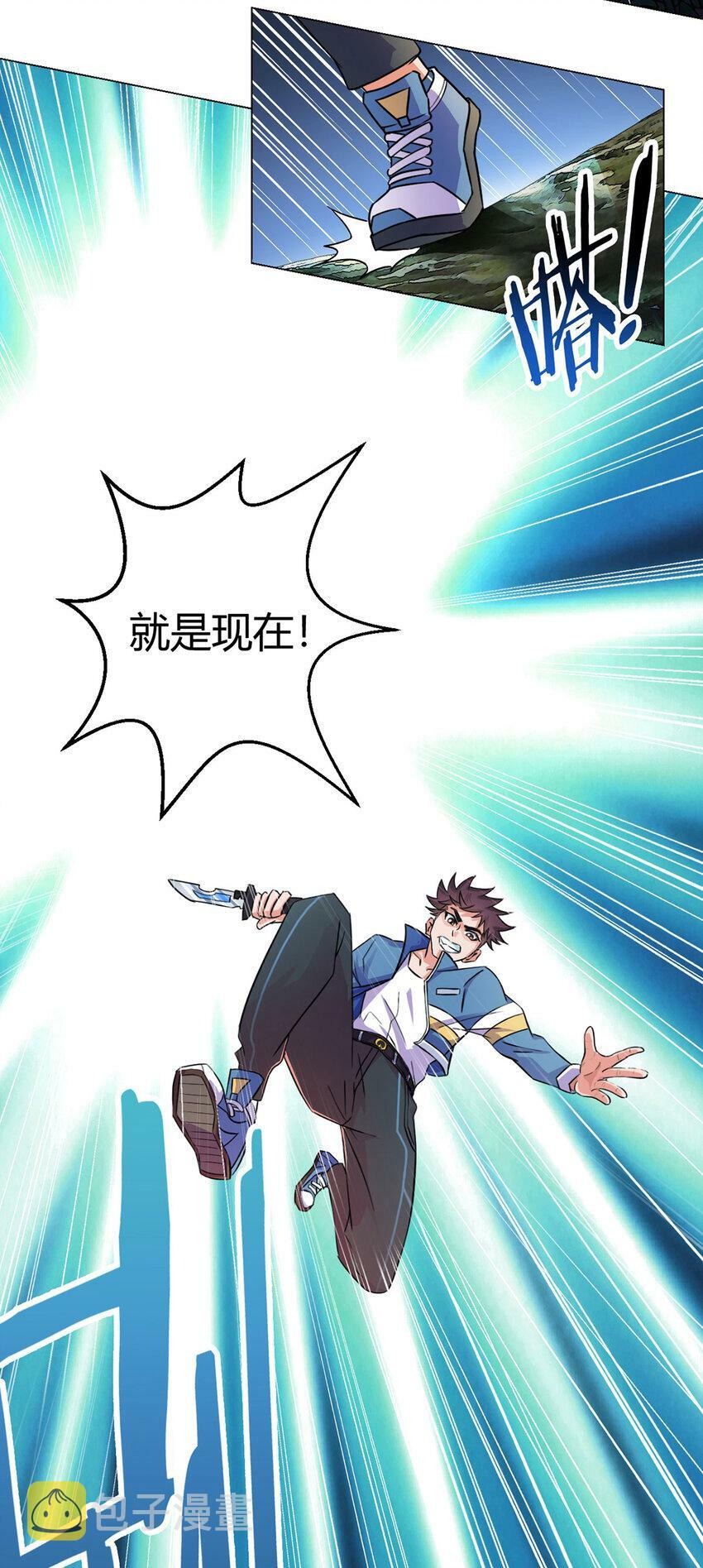 无暗英雄漫画,第1话 暗时代1图