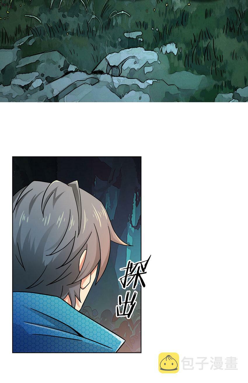 无暗英雄漫画,第1话 暗时代2图