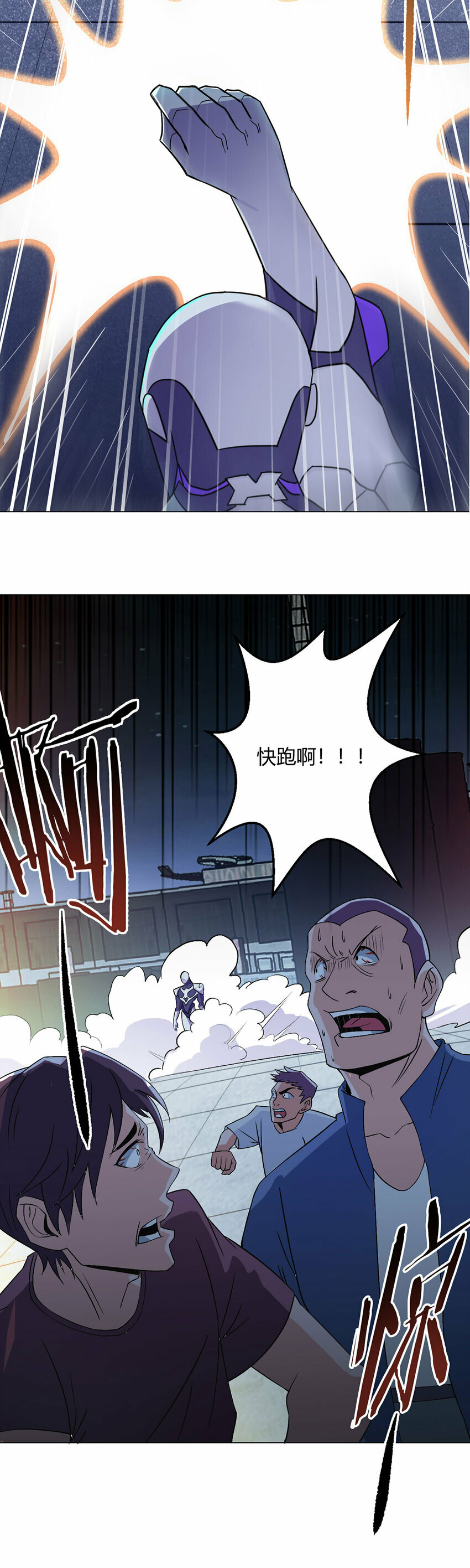 无暗英雄漫画,第2话 至暗神2图