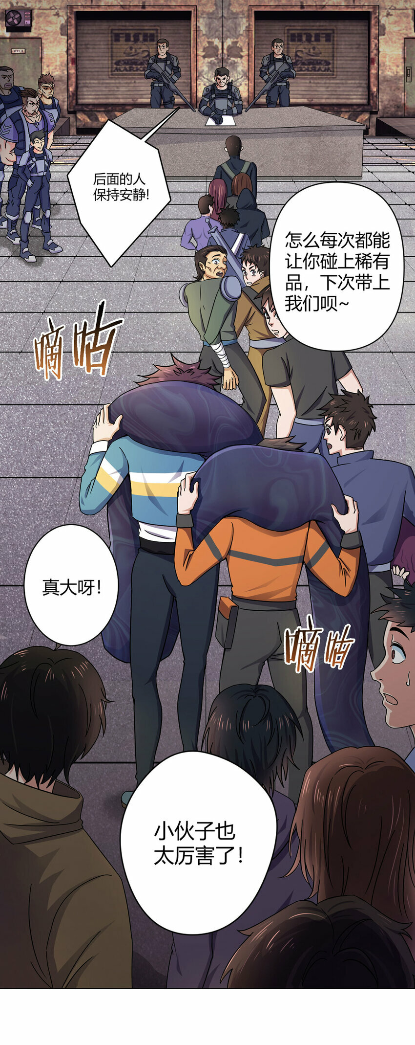 无暗英雄漫画,第1话 暗时代1图