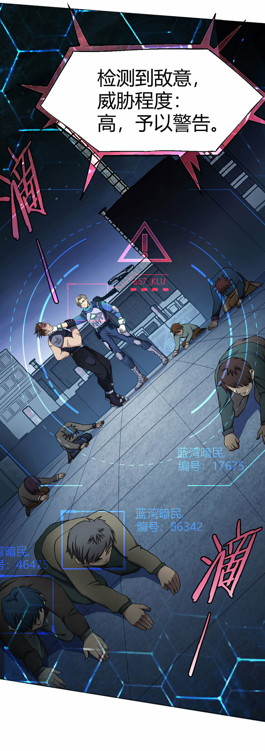 无暗英雄漫画,第2话 至暗神2图