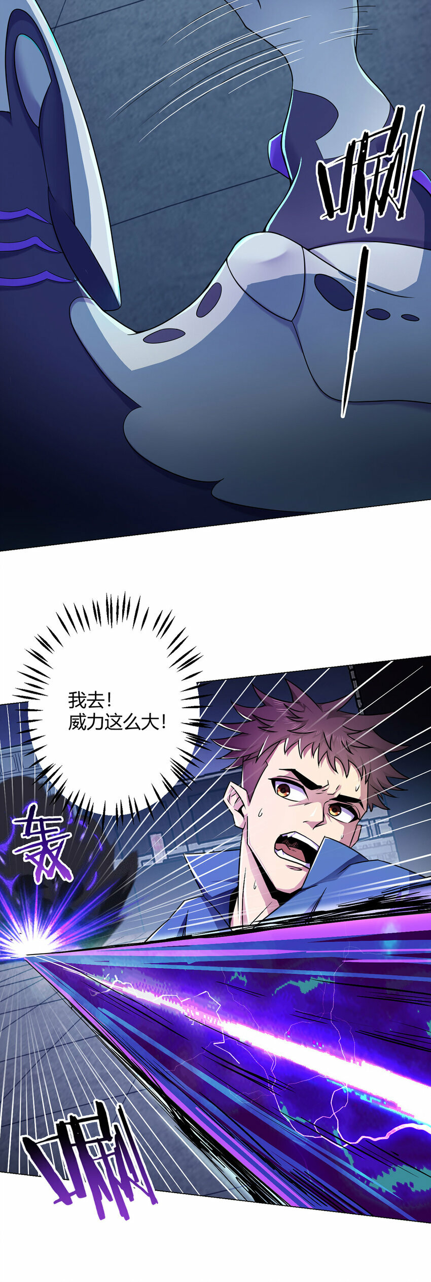 无暗英雄漫画,第2话 至暗神1图