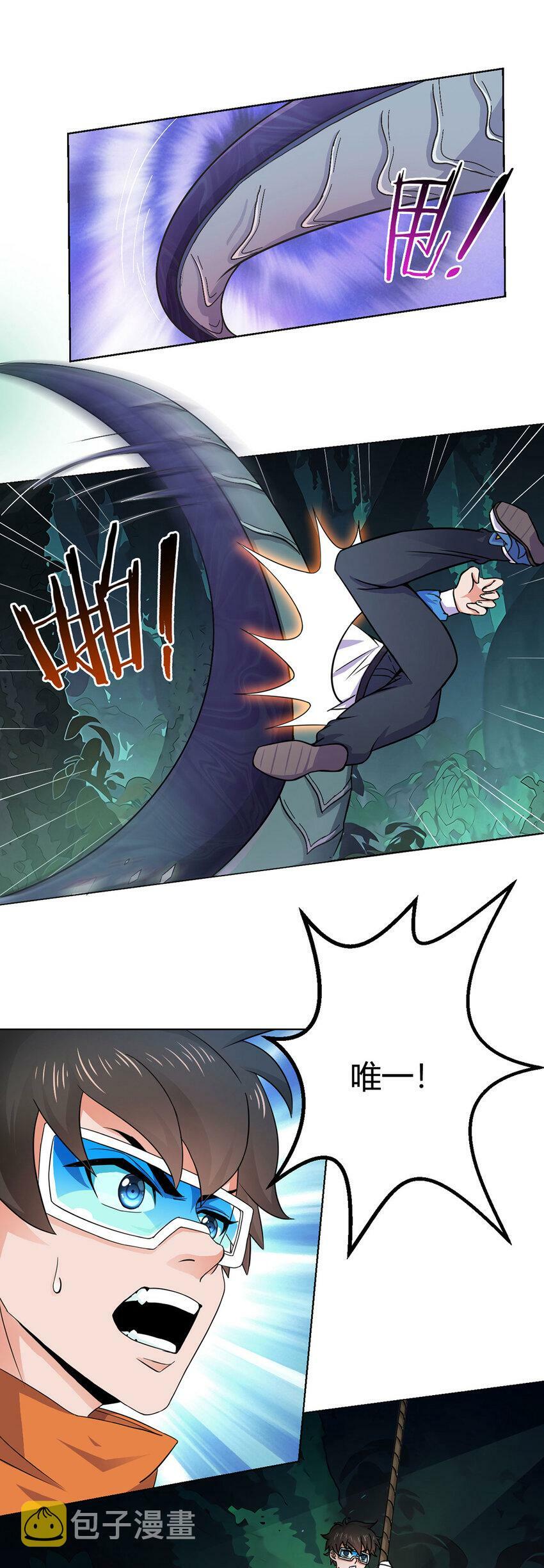 无暗英雄漫画,第1话 暗时代2图