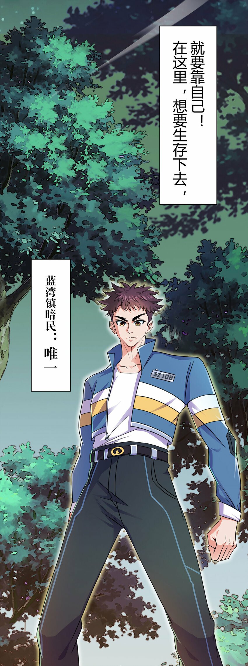 无暗英雄漫画,第1话 暗时代2图