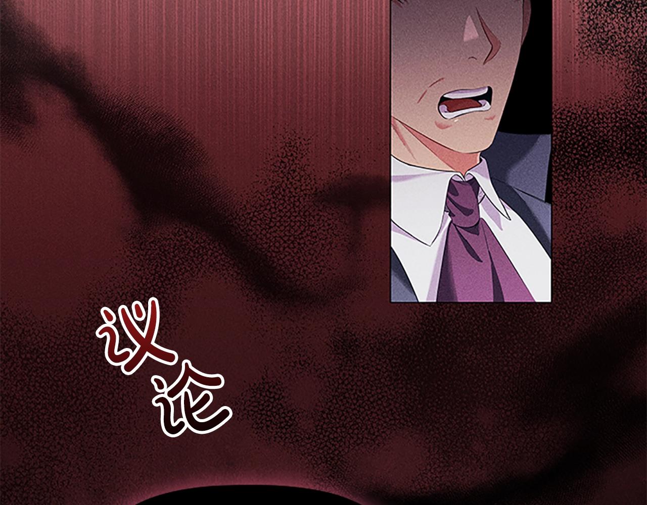 恶意的浓度漫画,第22话 串通2图