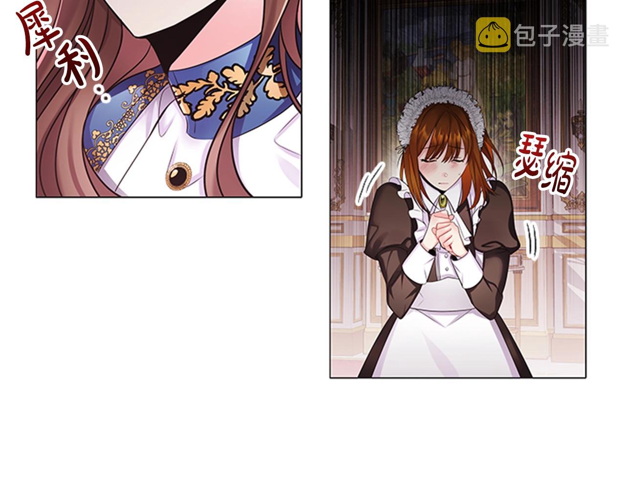 恶意的浓度漫画,第8话 婊子的茶会2图