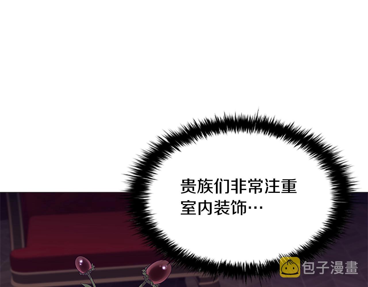 恶意的浓度漫画,第21话 葬礼2图