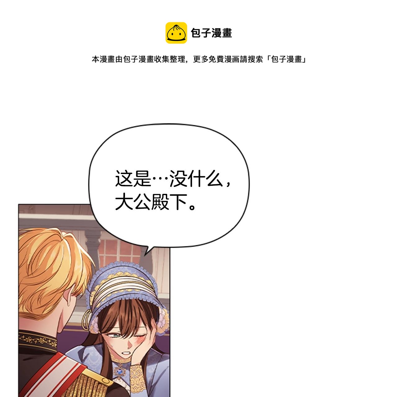 恶意的浓度韩漫漫画,第18话 弱者的反击1图