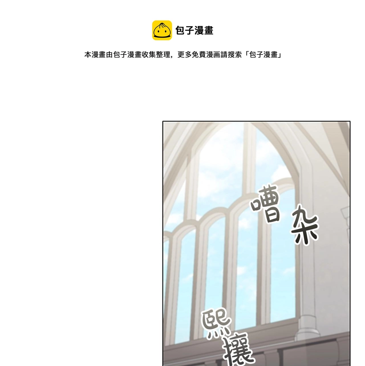 恶意的浓度漫画,第22话 串通1图