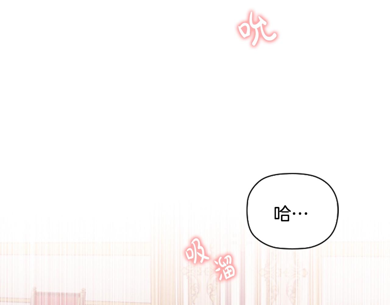 恶意的浓度漫画,第4话 拿开你的脏手！2图