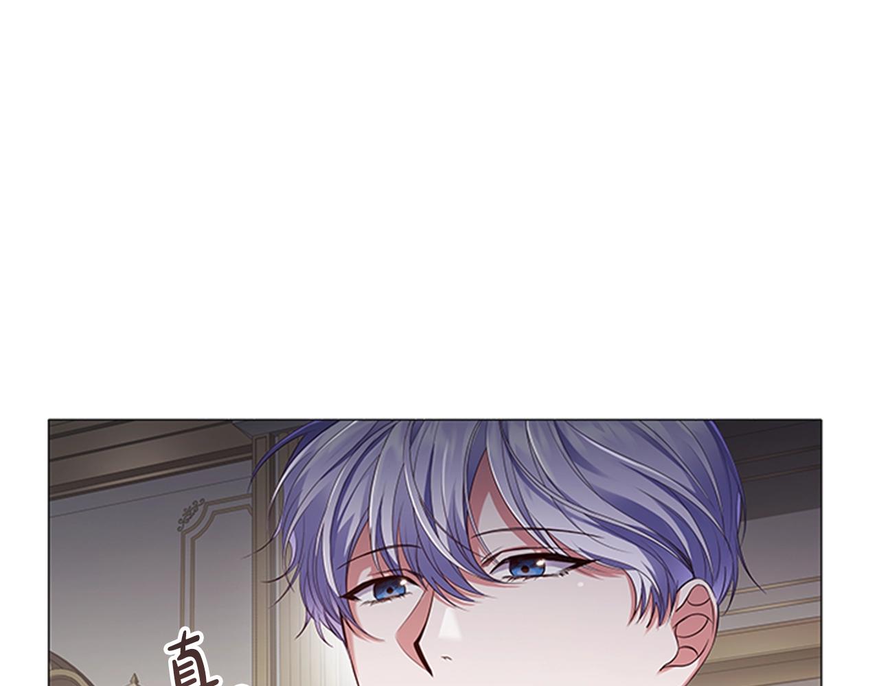 恶意的浓度漫画,第12话 诚意1图