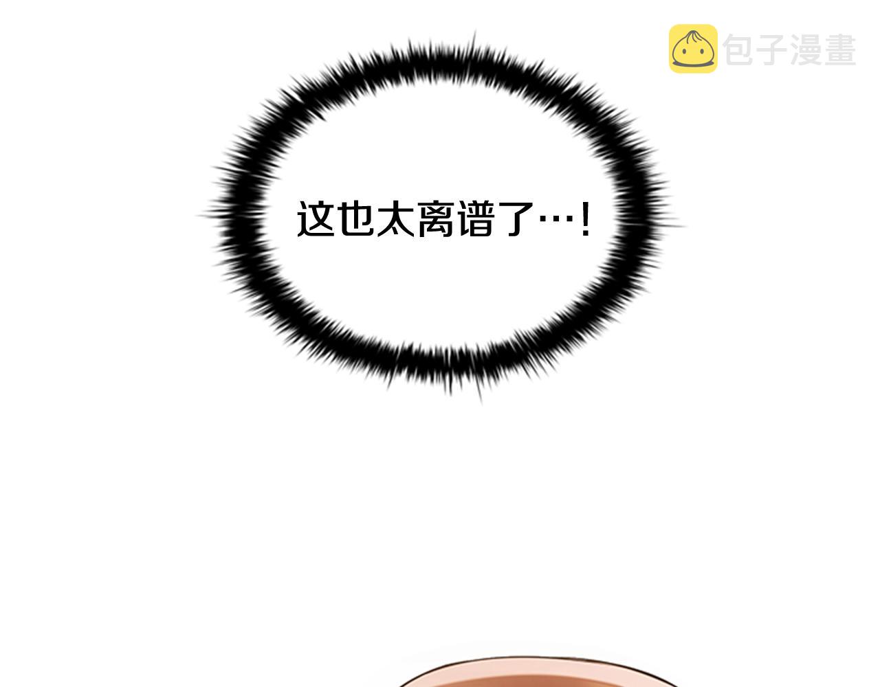 恶意的浓度漫画,第2话 找到你了！1图