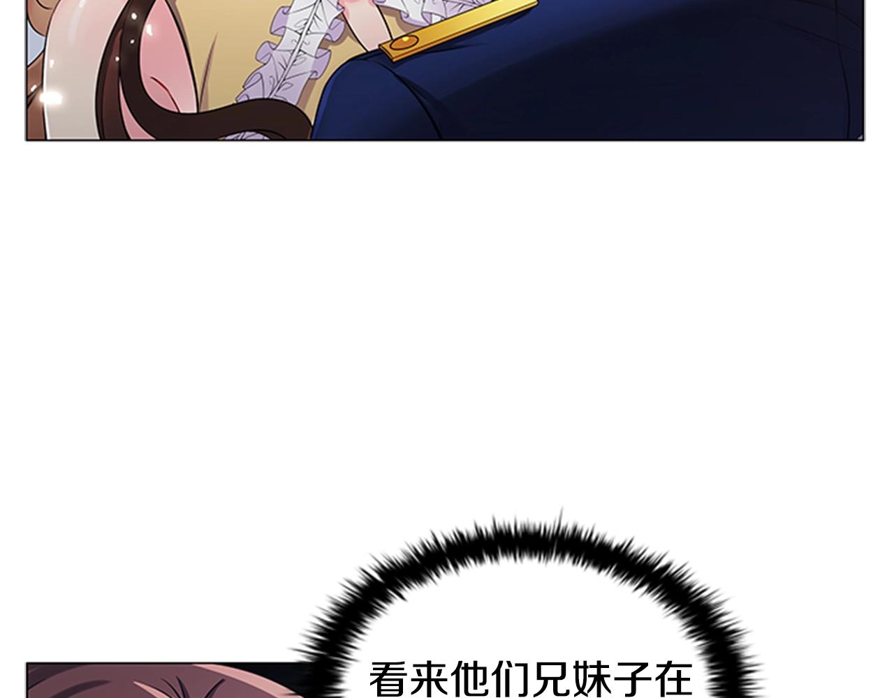 恶意的浓度漫画,第9话 求你离开这个家2图