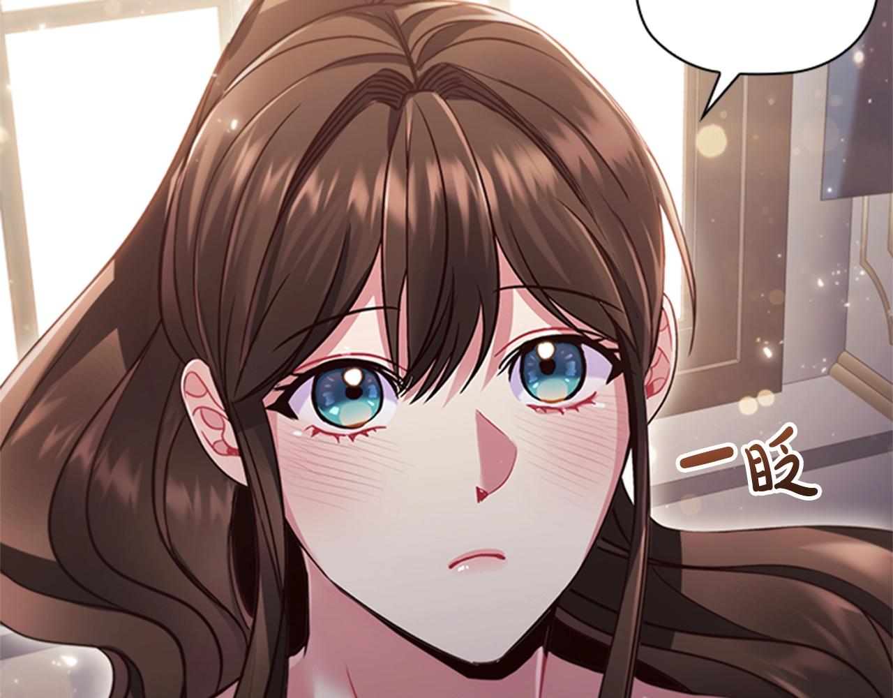 恶意的浓度漫画,第12话 诚意2图