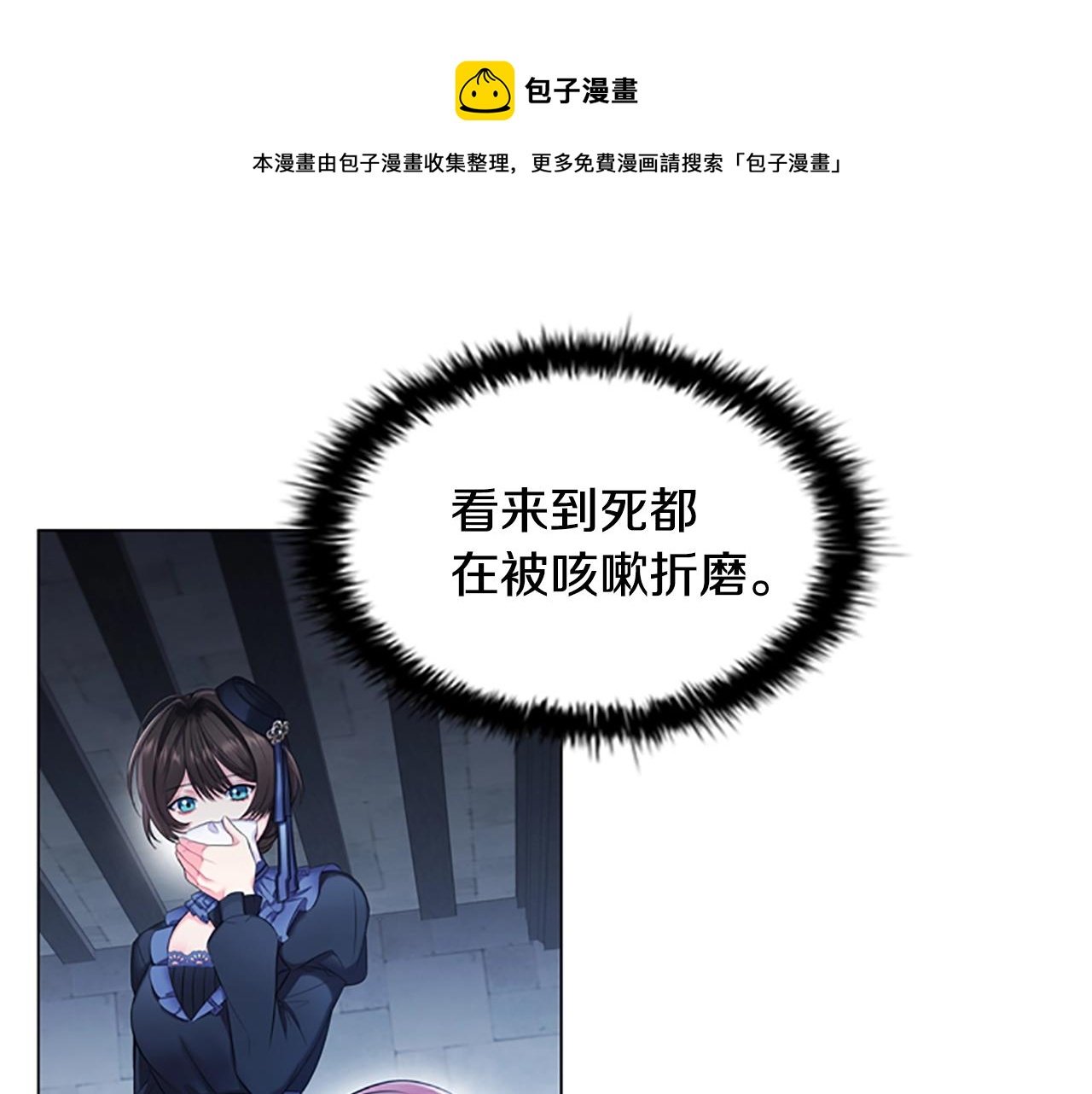 恶意的浓度漫画,第6话 悲惨的过去1图