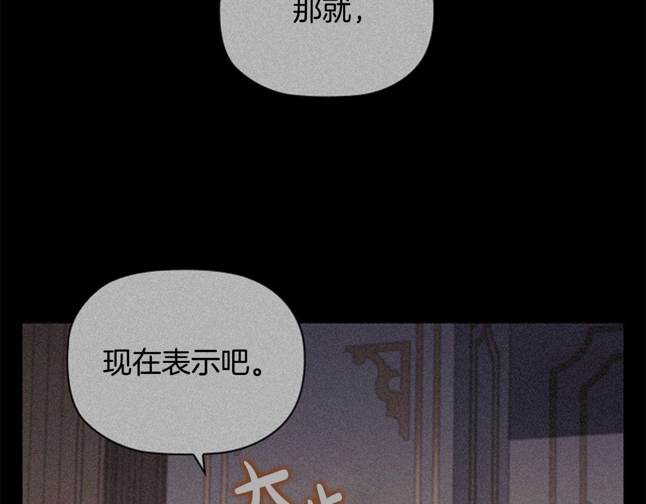 恶意的浓度漫画,第13话 为您献上好梦2图