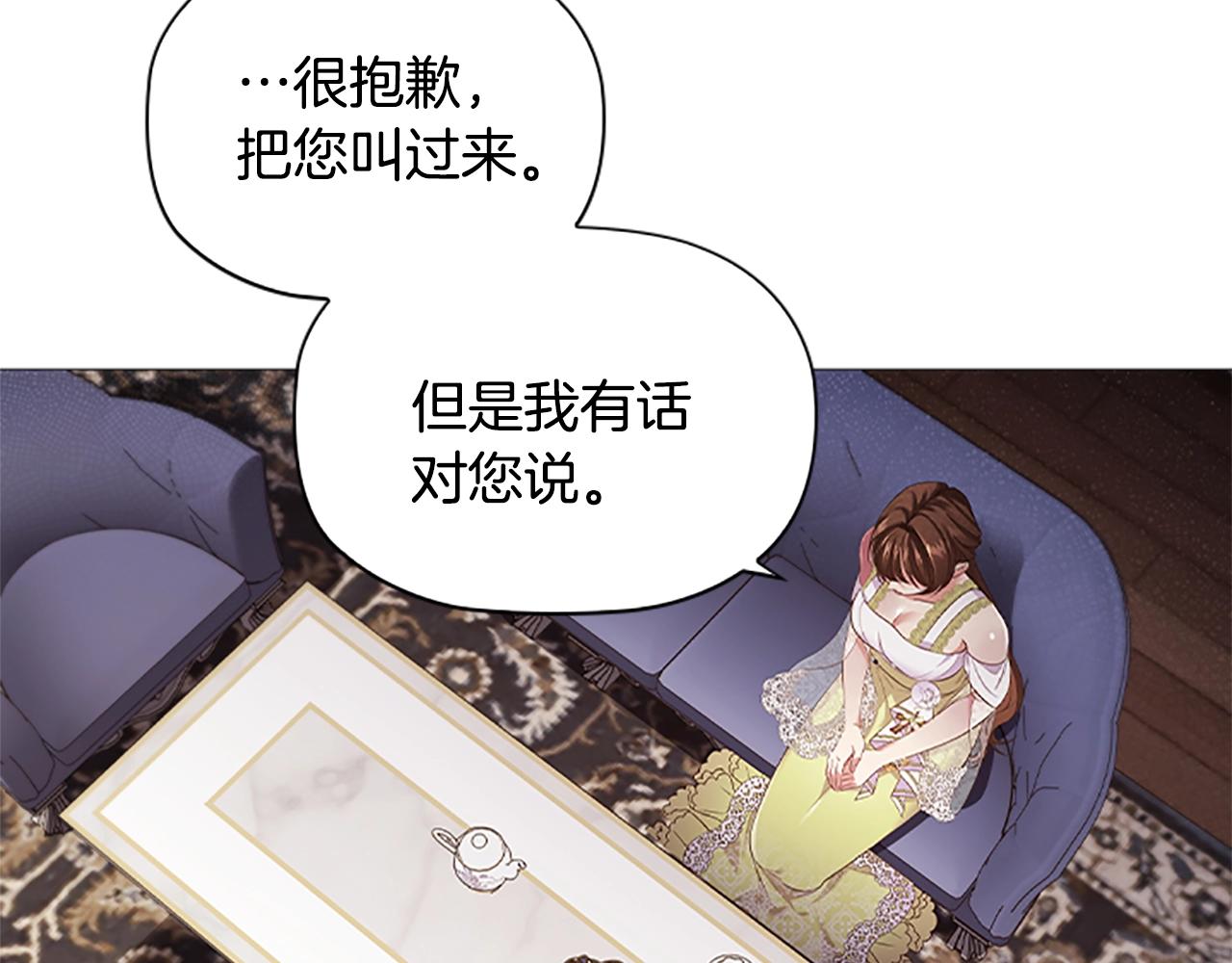 恶意的浓度漫画,第20话 狗咬狗2图