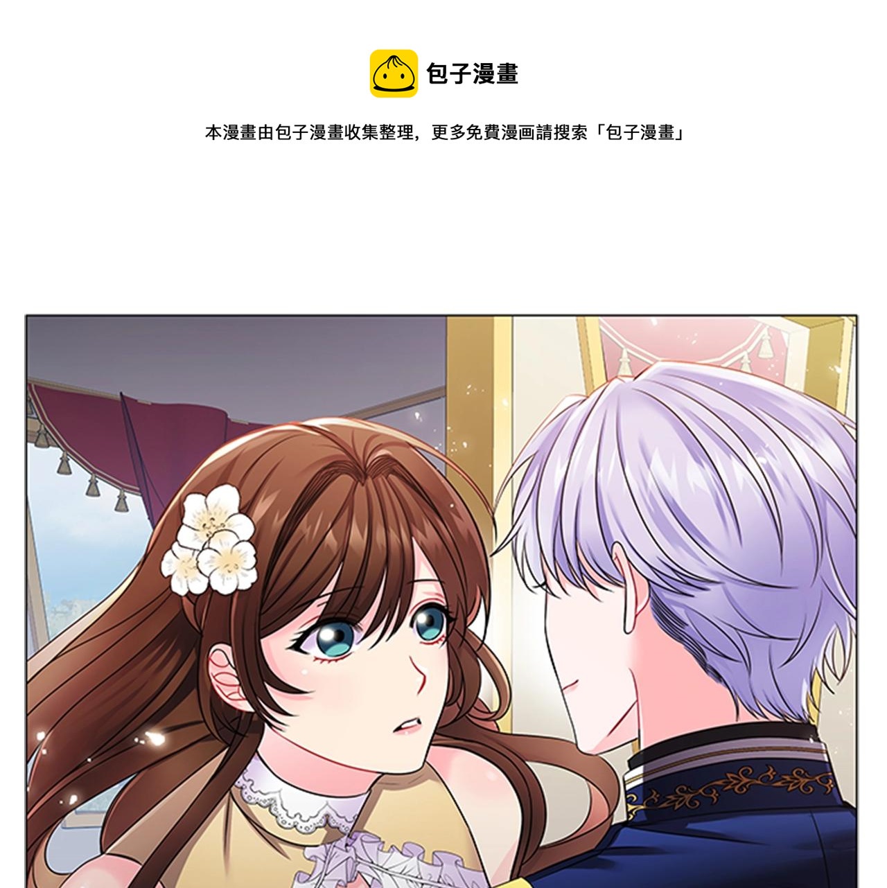 恶意的浓度漫画,第9话 求你离开这个家1图