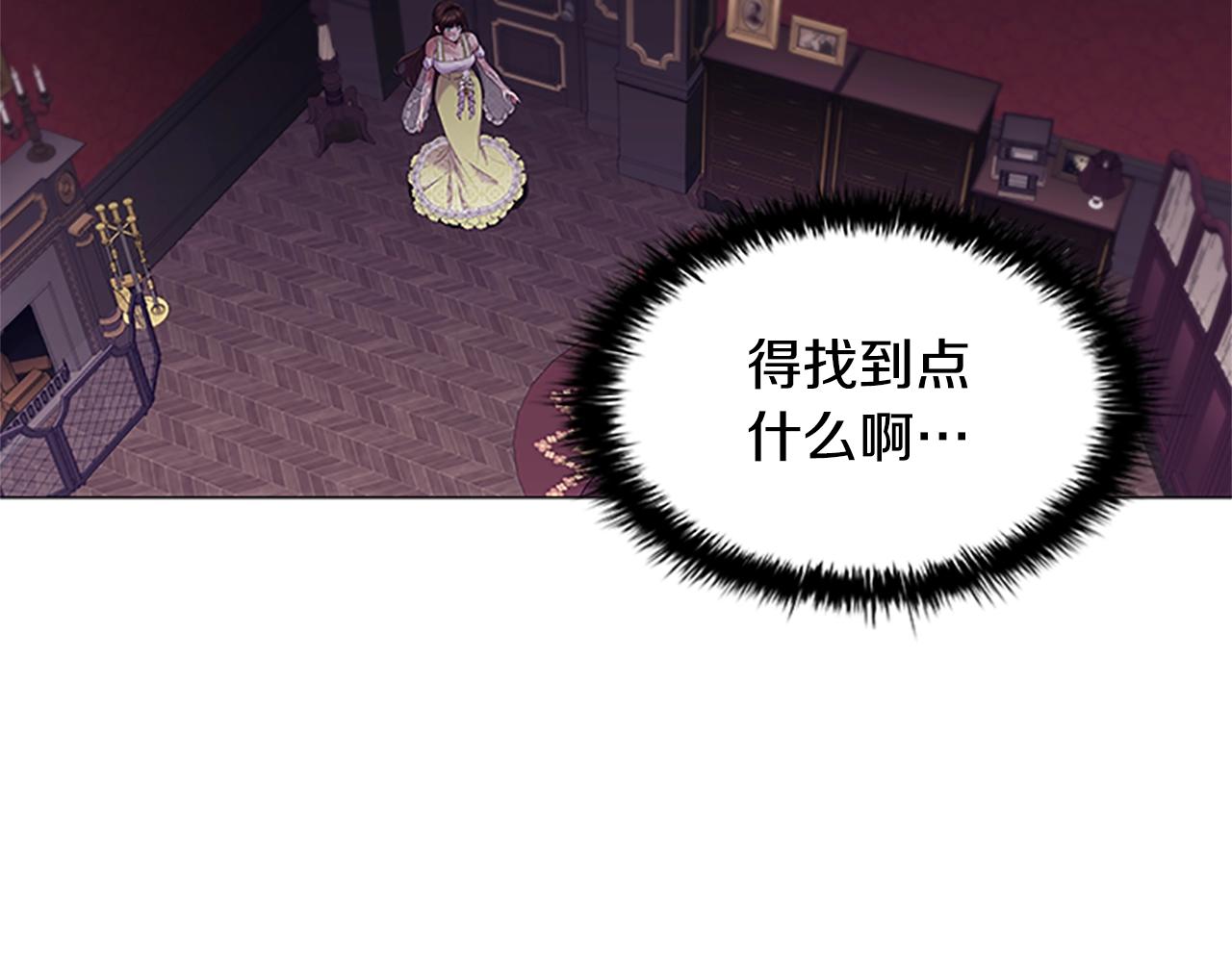 恶意的浓度漫画,第21话 葬礼1图