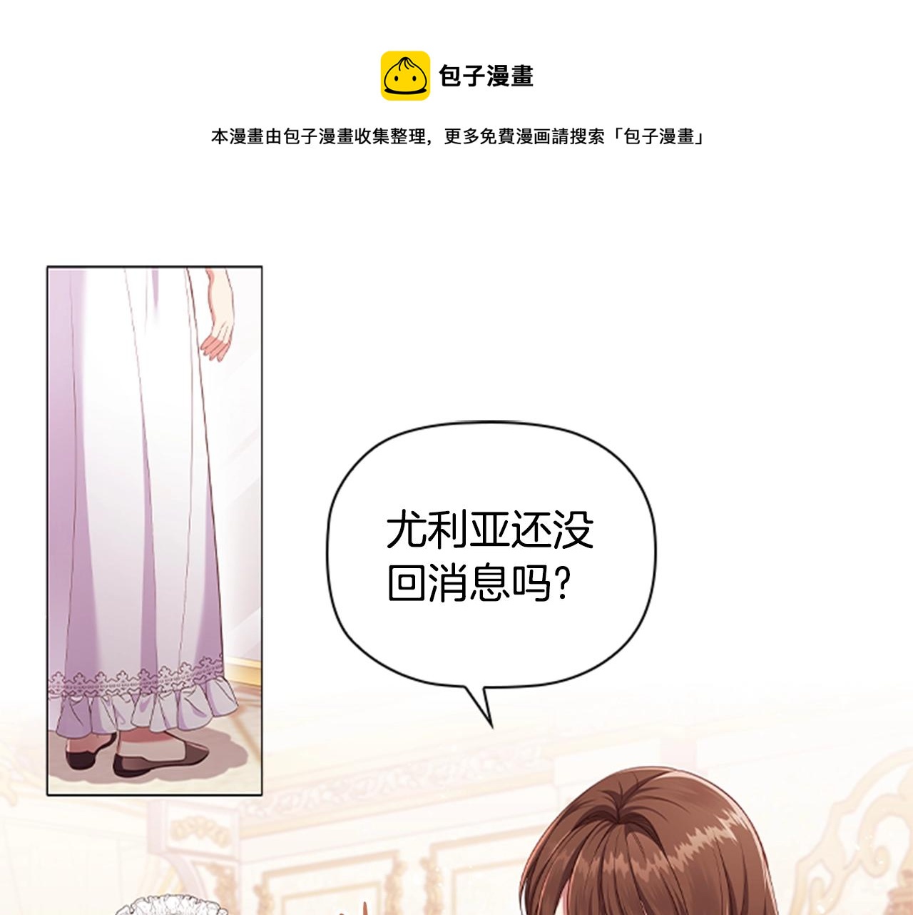 恶意的浓度韩漫免费漫画,第15话 我需要一种药1图