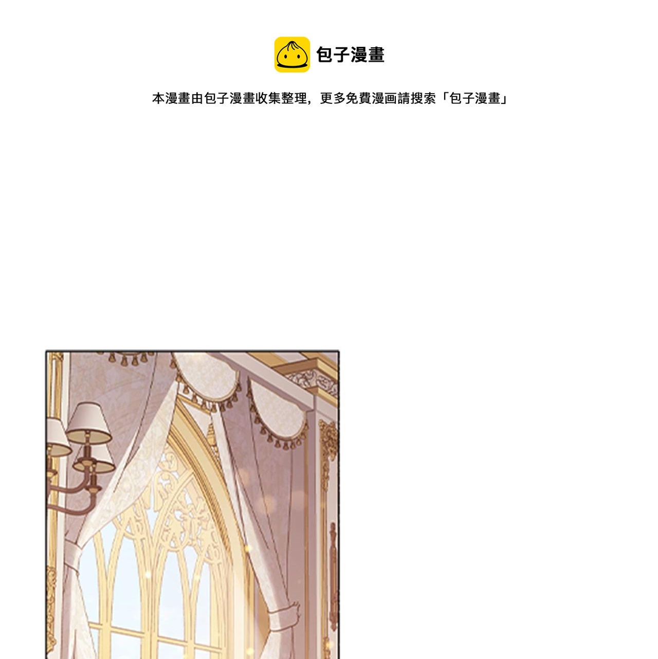 恶意的浓度漫画,第2话 找到你了！1图