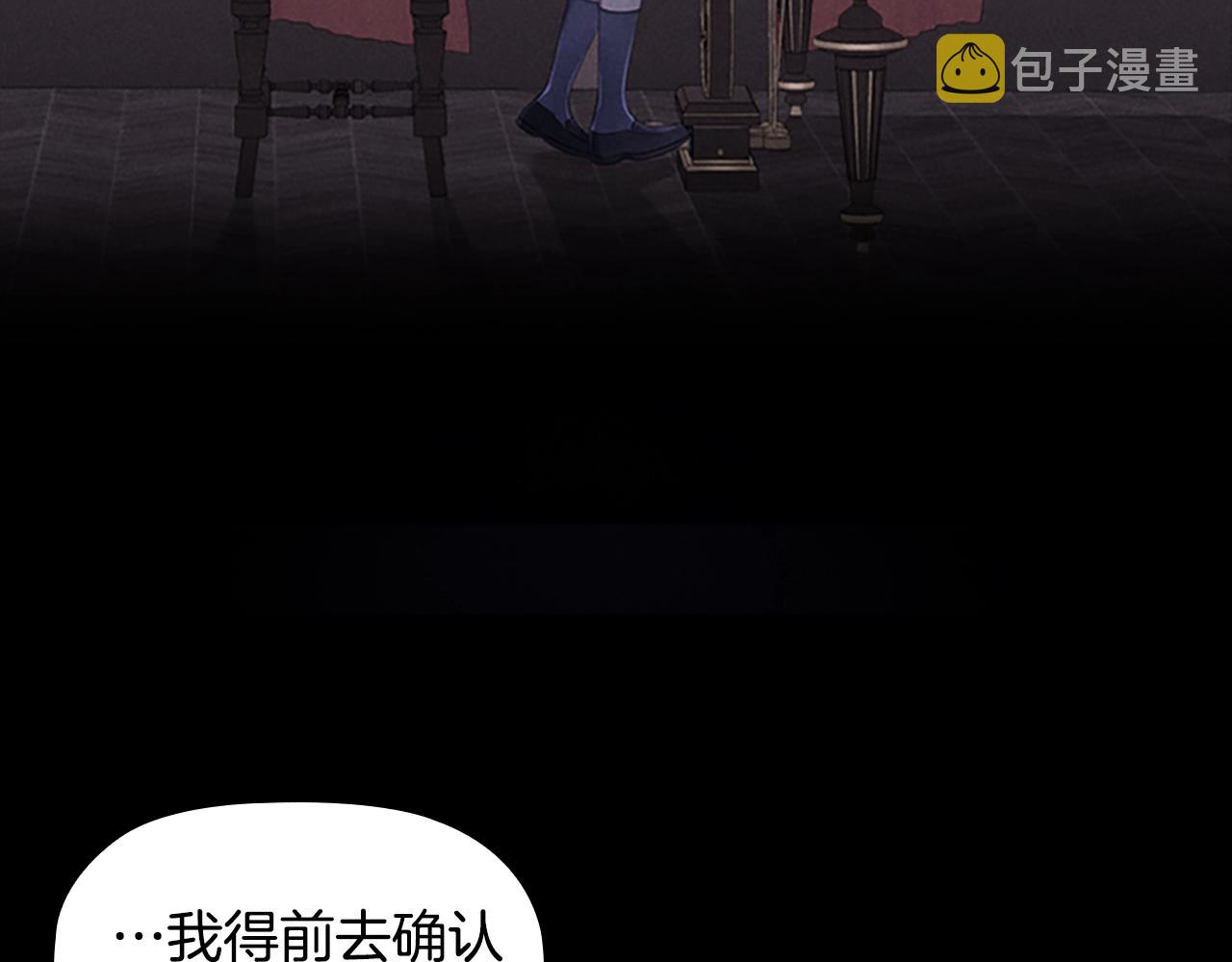 恶意的浓度漫画,第6话 悲惨的过去2图