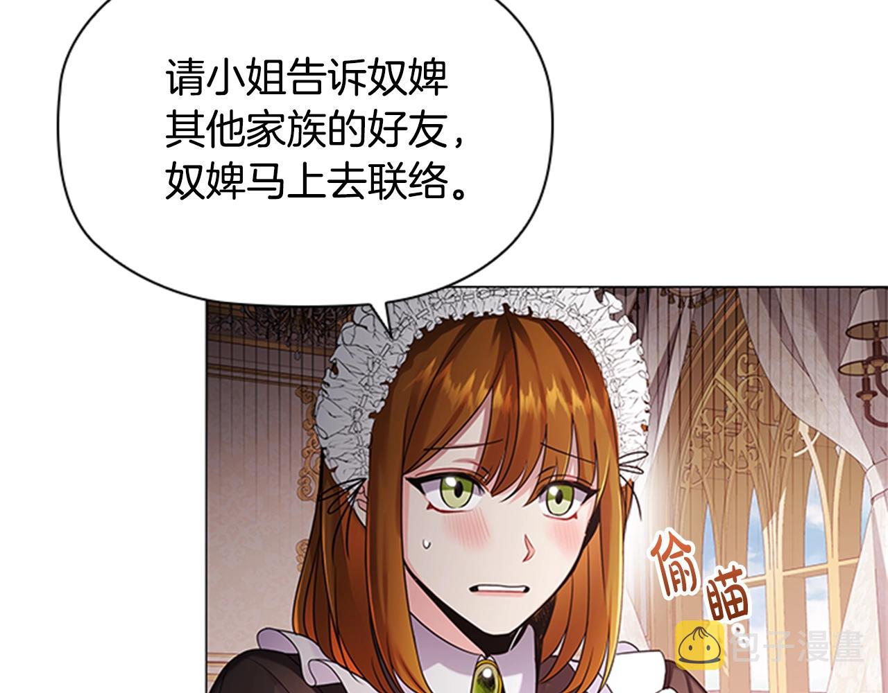 恶意的浓度漫画,第8话 婊子的茶会2图