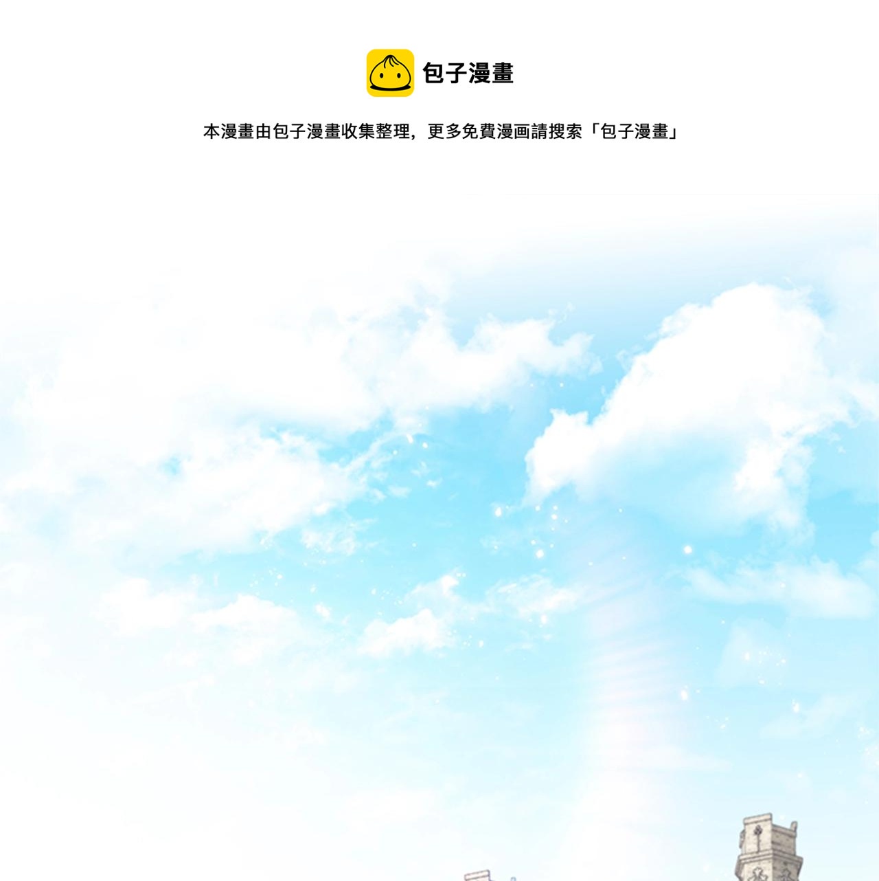 恶意的浓度漫画,第16话 戏精上线1图