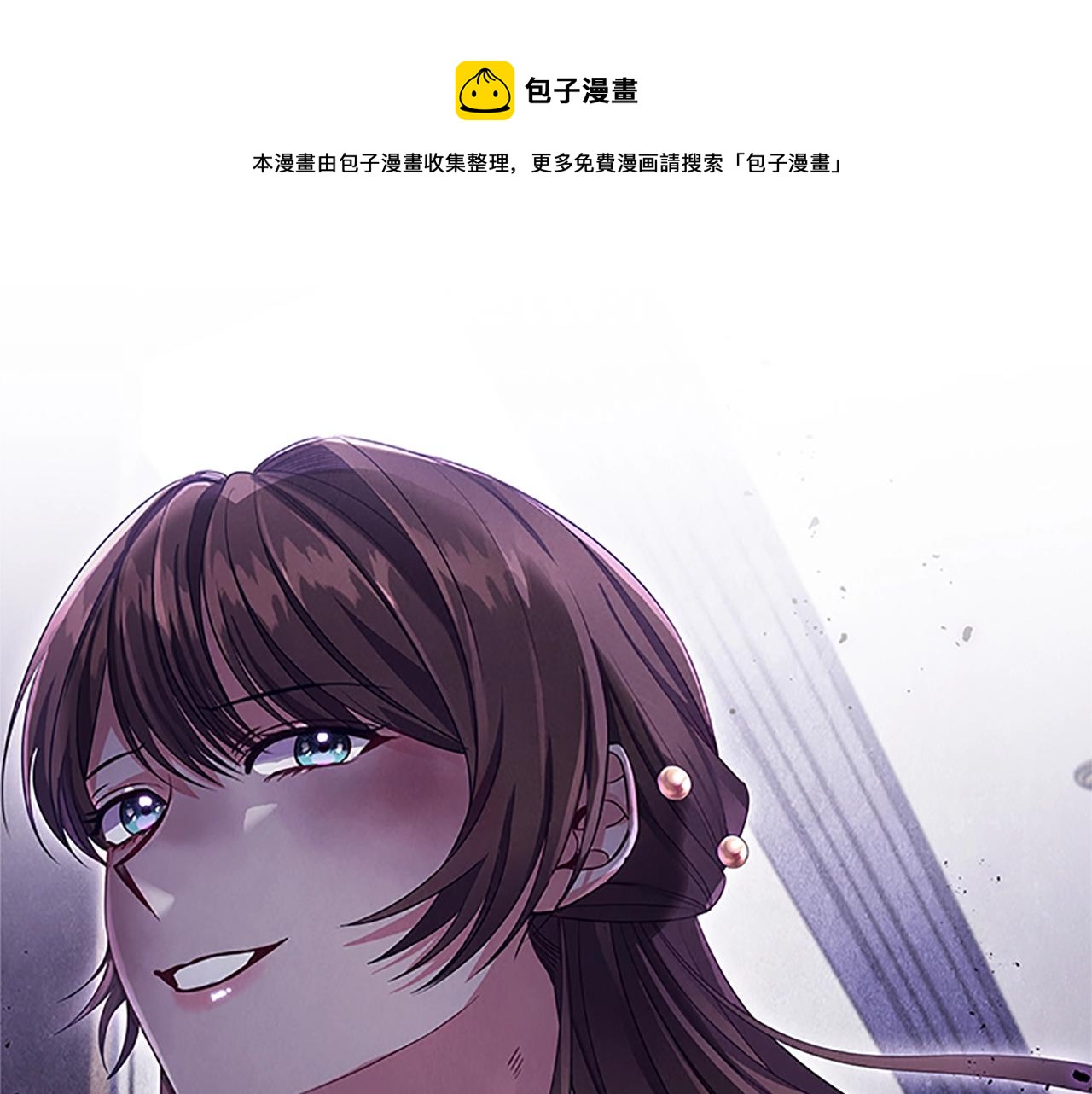 恶意的浓度漫画,第21话 葬礼1图