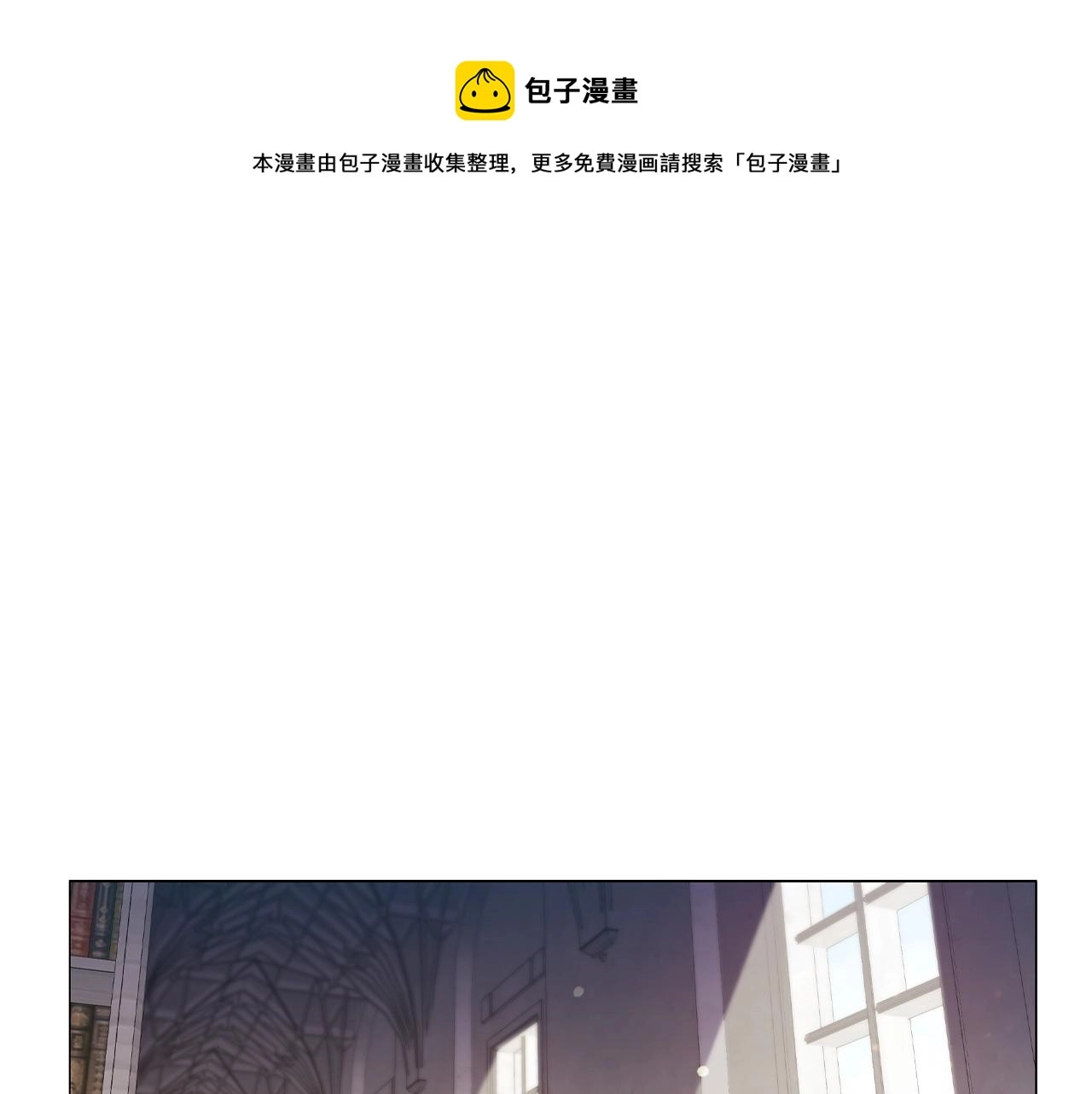 恶意的浓度漫画,第26话 狡猾野兽1图