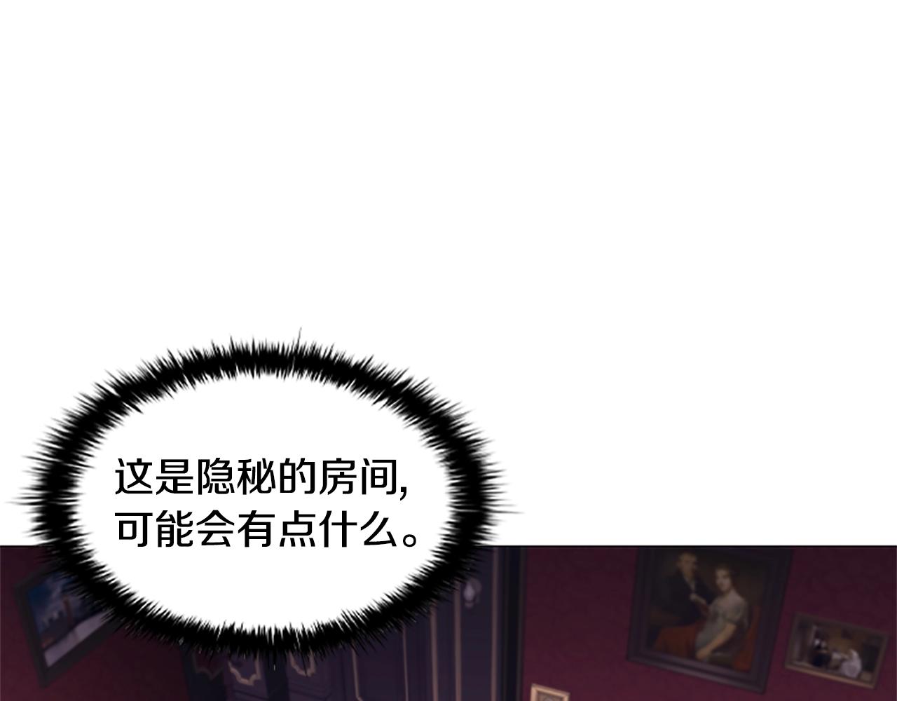 恶意的浓度漫画,第21话 葬礼2图