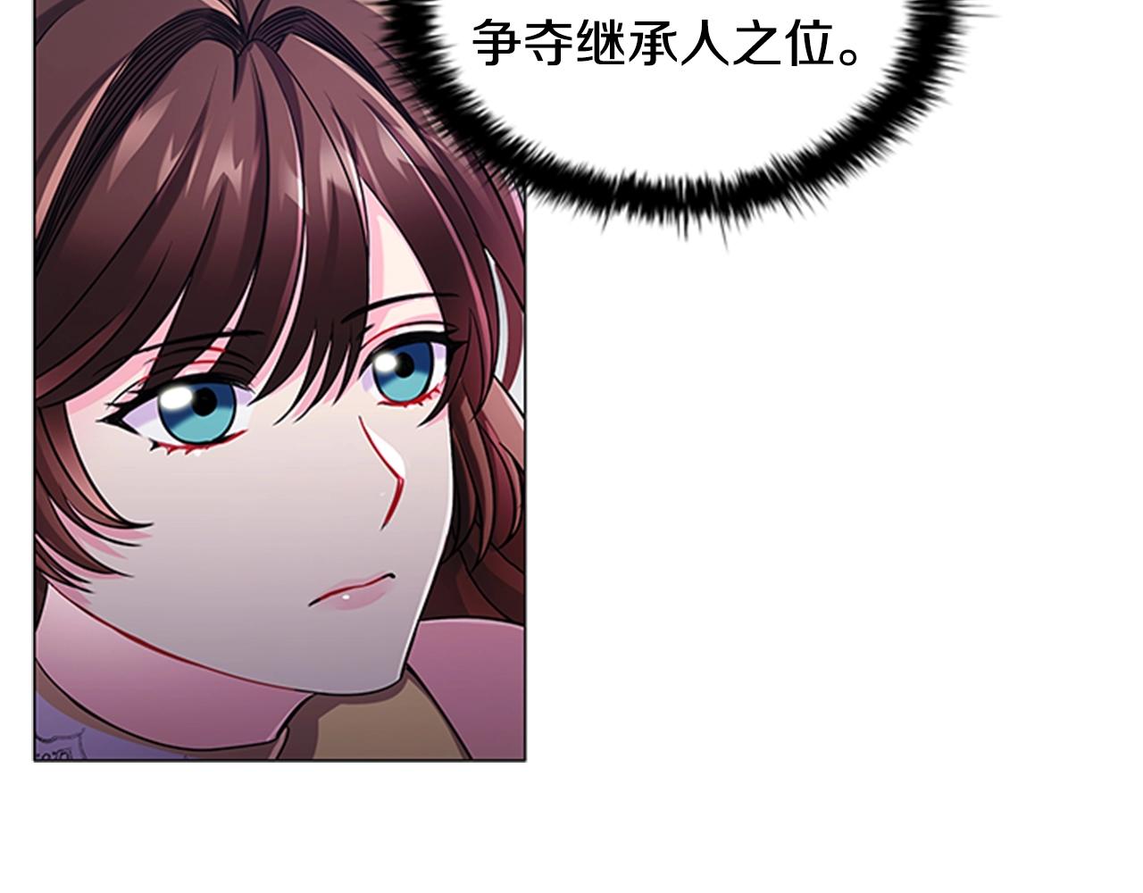 恶意的浓度漫画,第9话 求你离开这个家1图