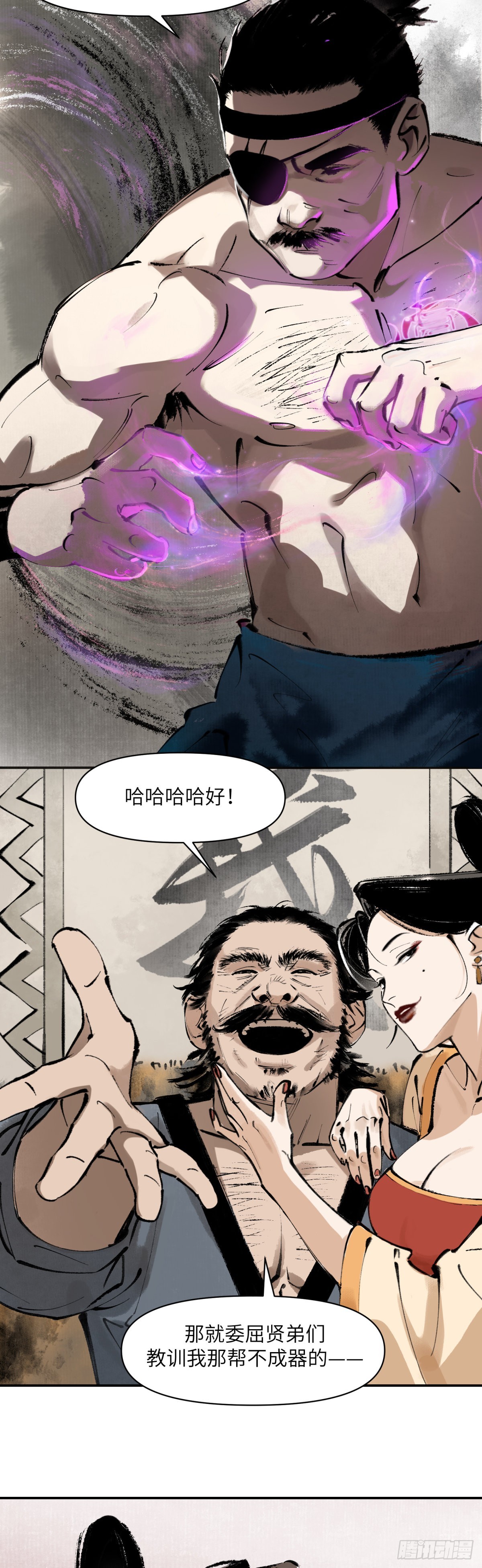 剑阁漫画,第一话：月明星稀（上）2图