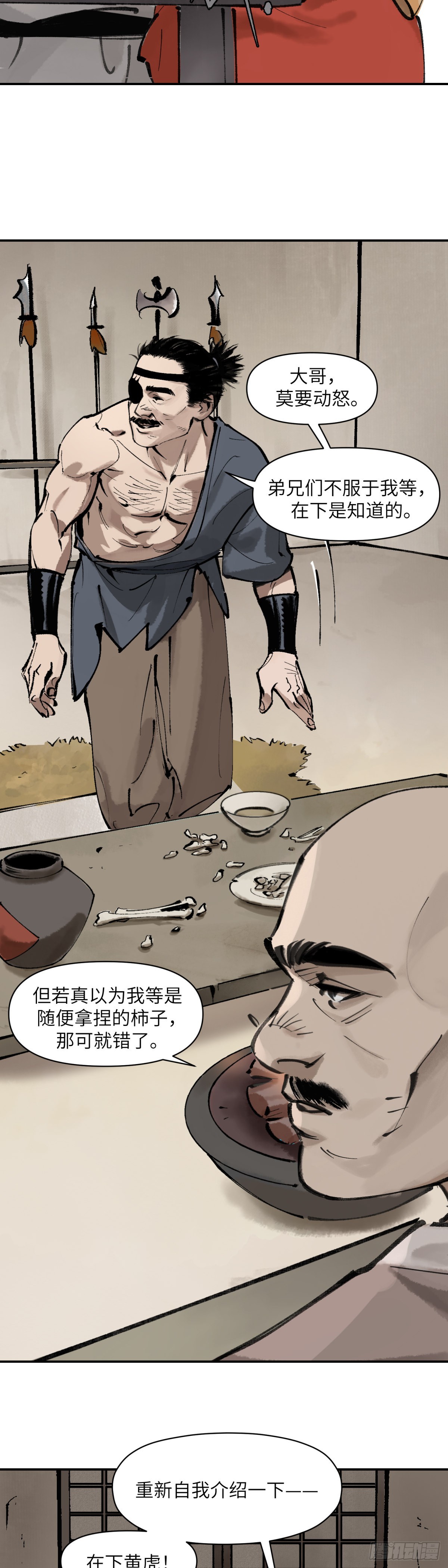 剑觞曲漫画漫画,第一话：月明星稀（上）2图