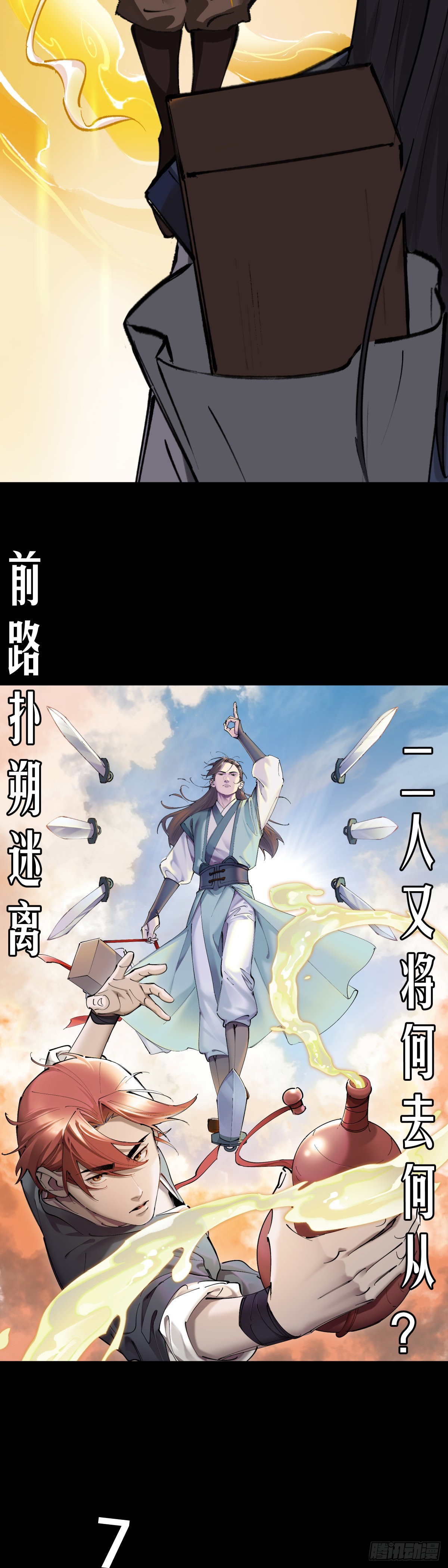 觞怎么读漫画,预告1图