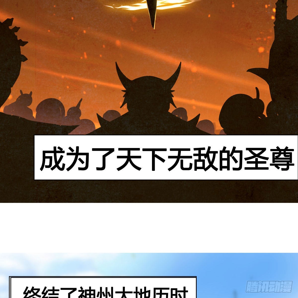 无敌之前情债太多漫画酷漫屋漫画,预告2图