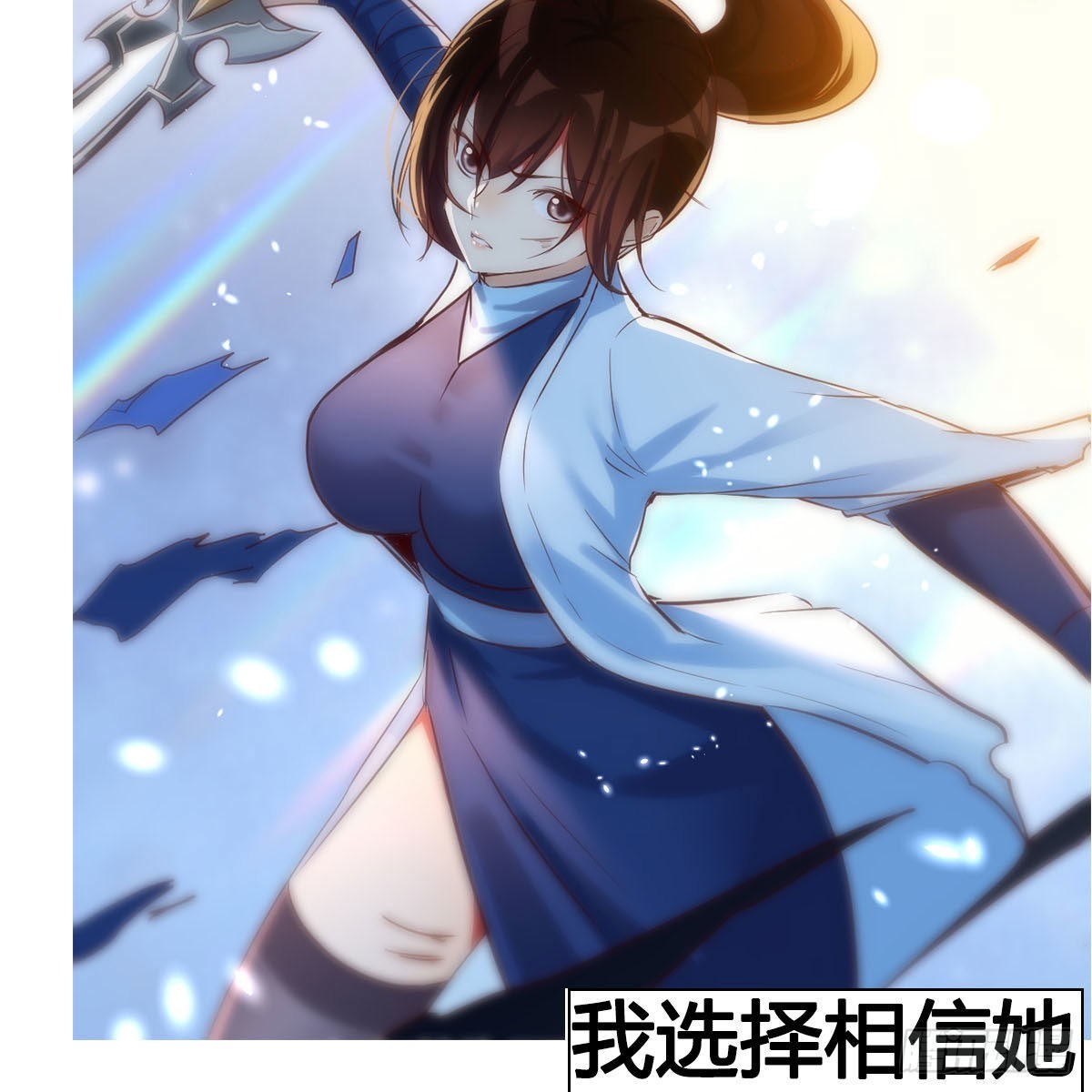 无敌之前情债太多漫画酷漫屋漫画,预告1图