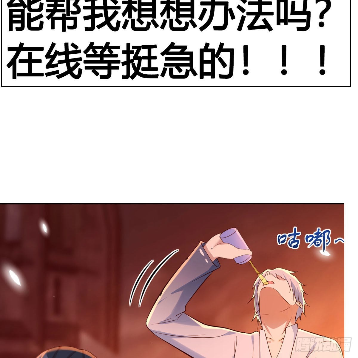 无敌之前情债太多漫画酷漫屋漫画,预告2图