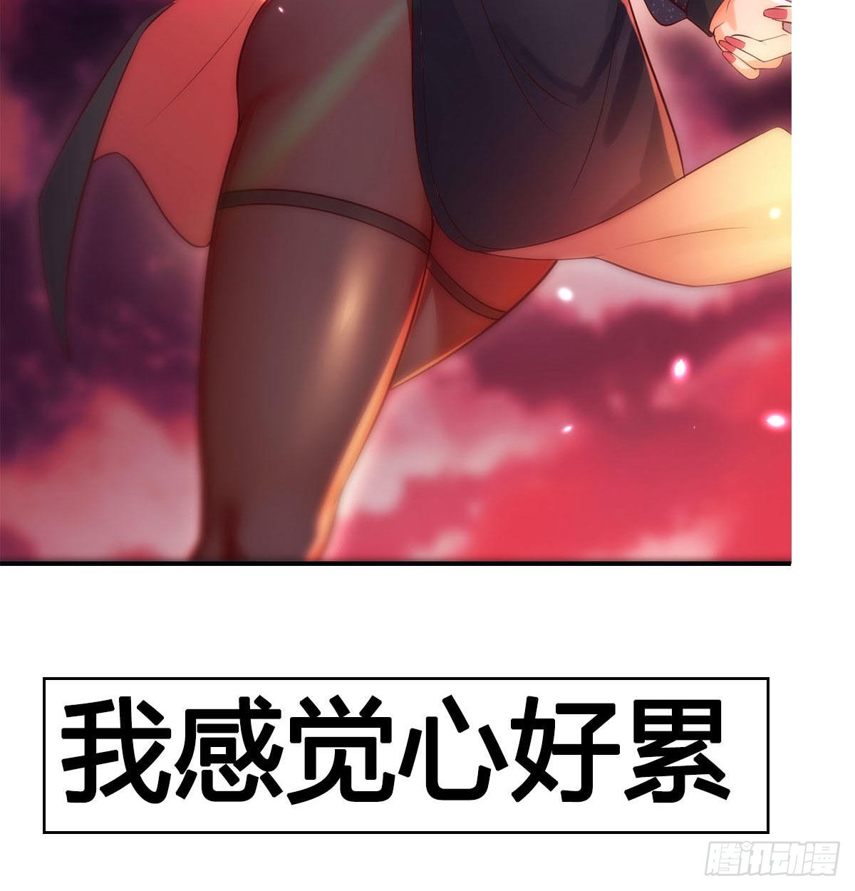 无敌之前情债太多漫画酷漫屋漫画,预告2图