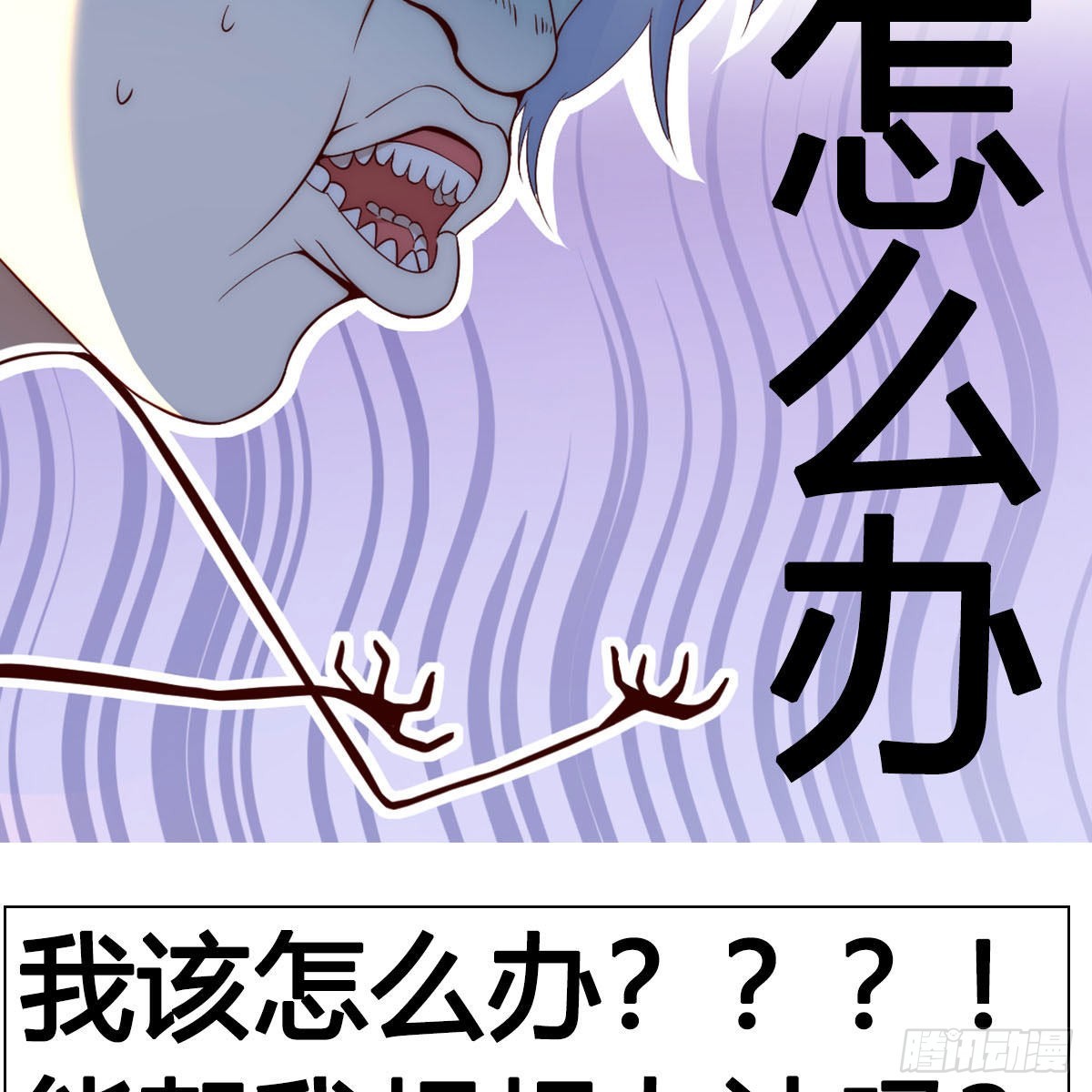 无敌之前情债太多漫画酷漫屋漫画,预告1图
