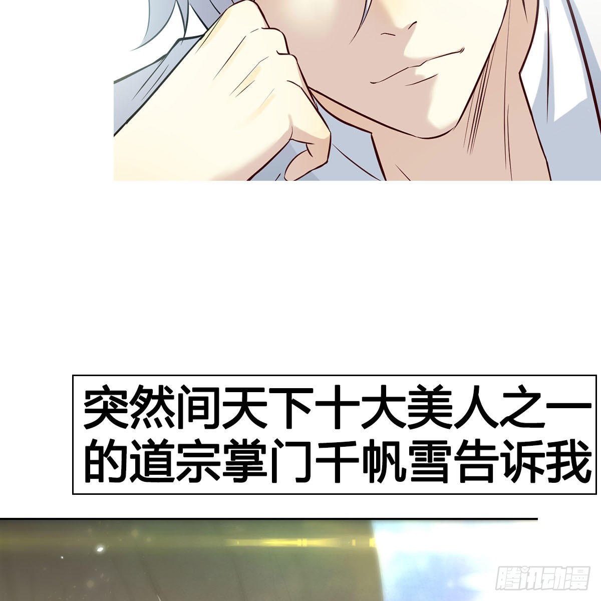 无敌之前情债太多漫画酷漫屋漫画,预告1图