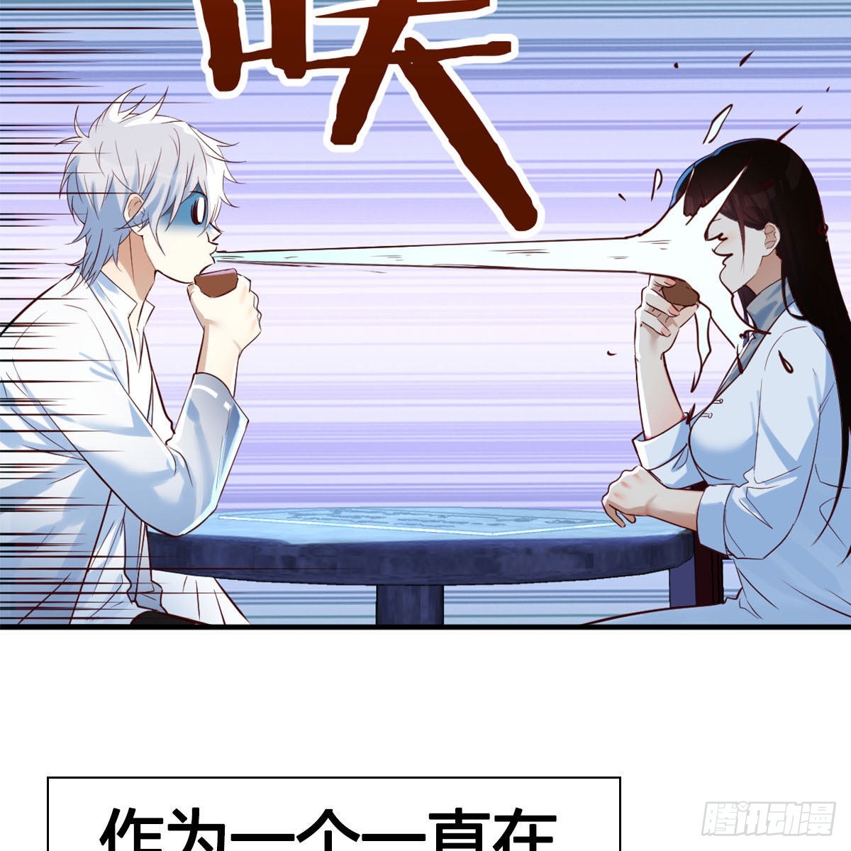 无敌之前情债太多漫画酷漫屋漫画,预告2图