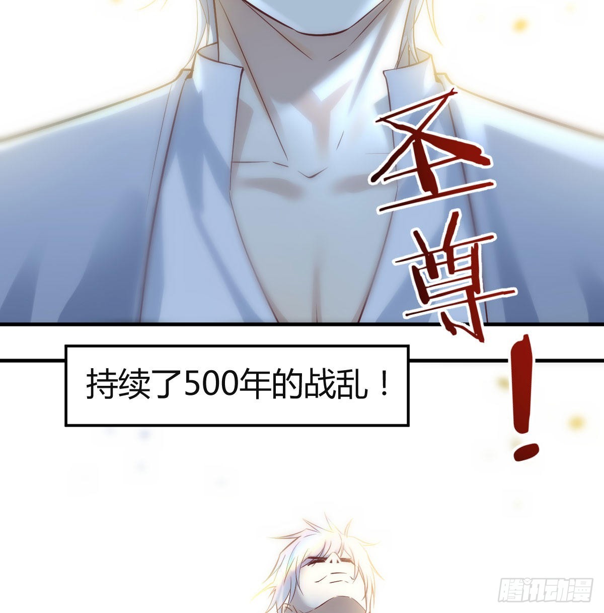 无敌之前情债太多漫画酷漫屋漫画,好心救美1图
