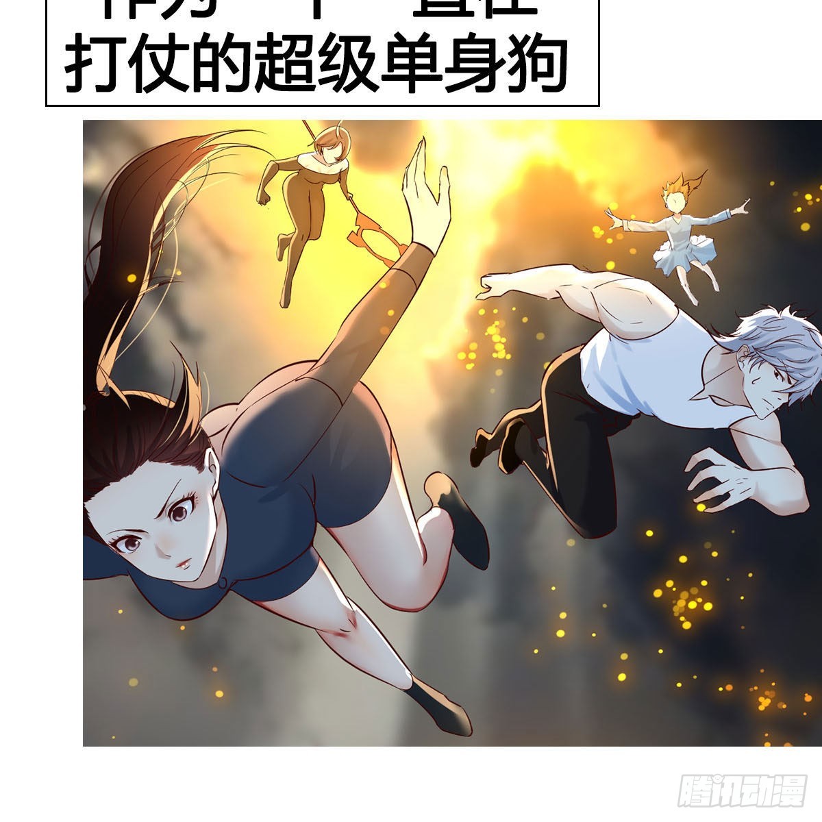 无敌之前情债太多漫画酷漫屋漫画,预告1图
