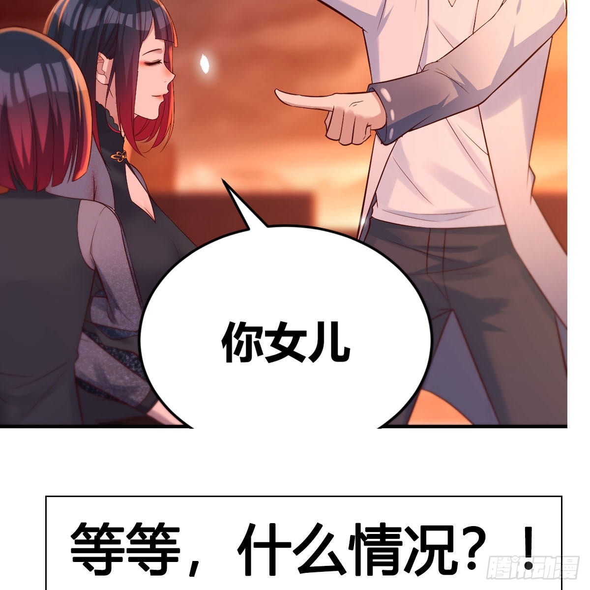 无敌之前情债太多漫画酷漫屋漫画,预告1图
