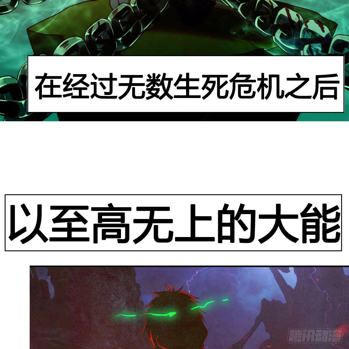 无敌之前情债太多漫画酷漫屋漫画,预告2图
