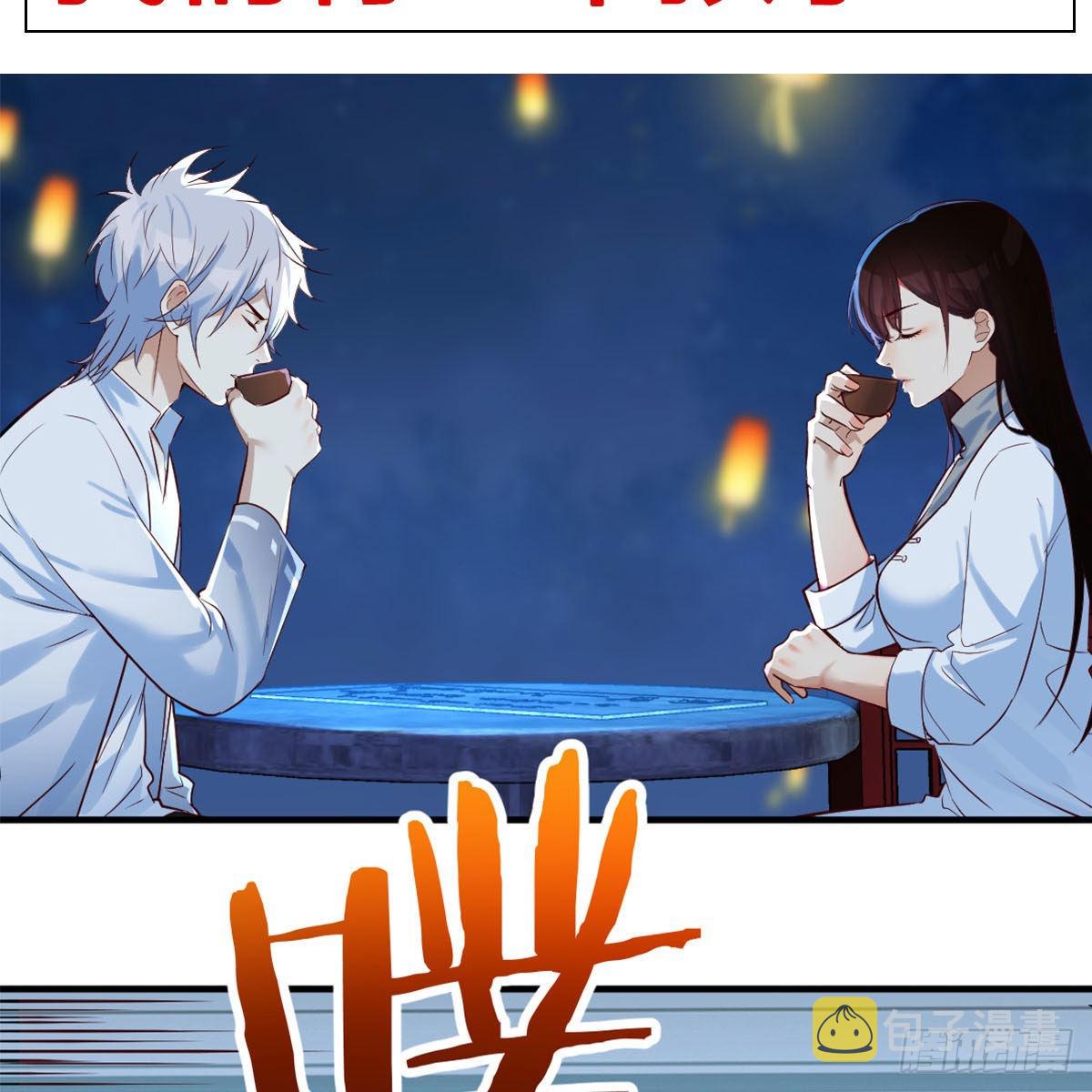 无敌之前情债太多漫画酷漫屋漫画,预告1图