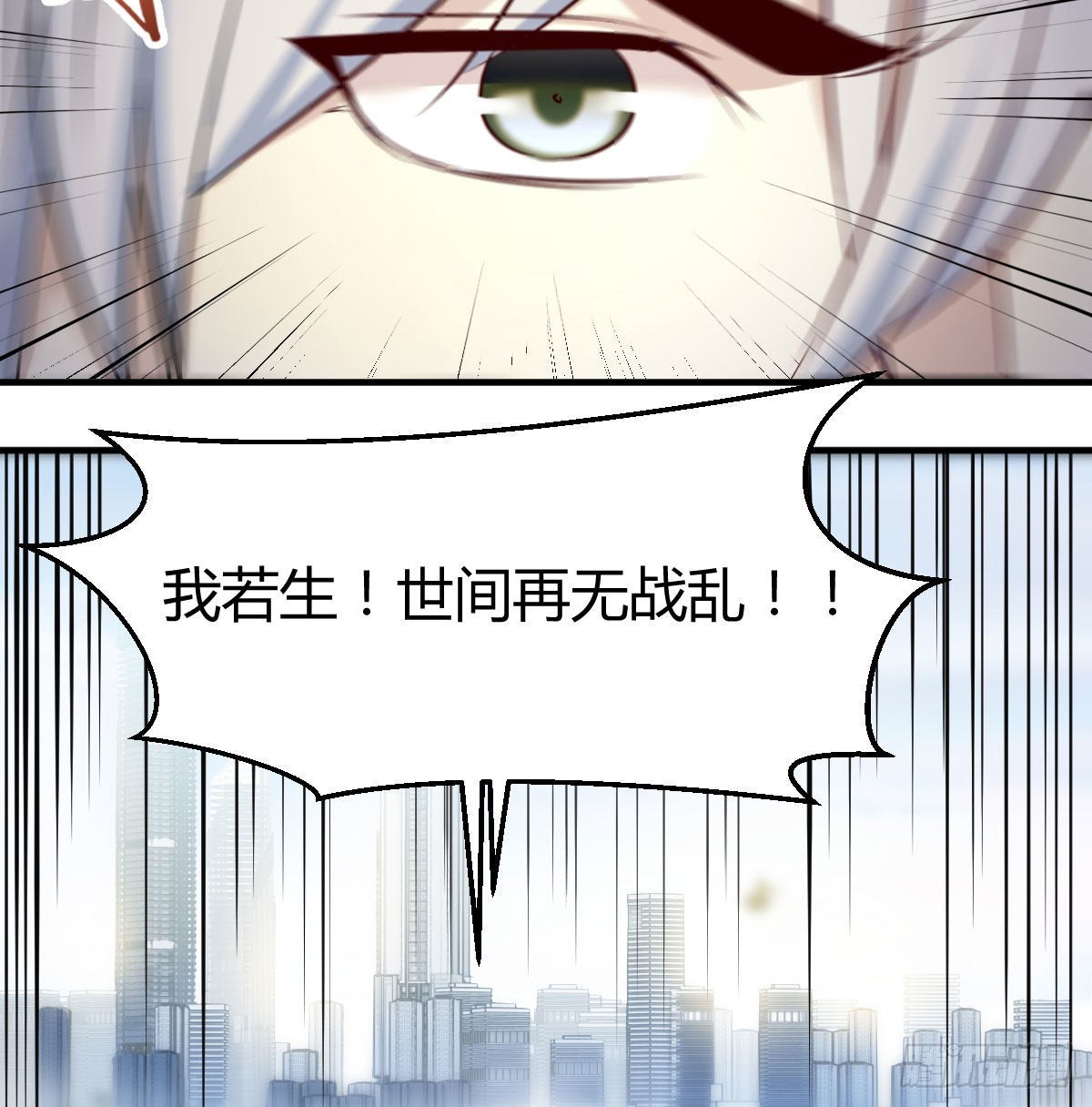 无敌之前情债太多漫画,好心救美1图