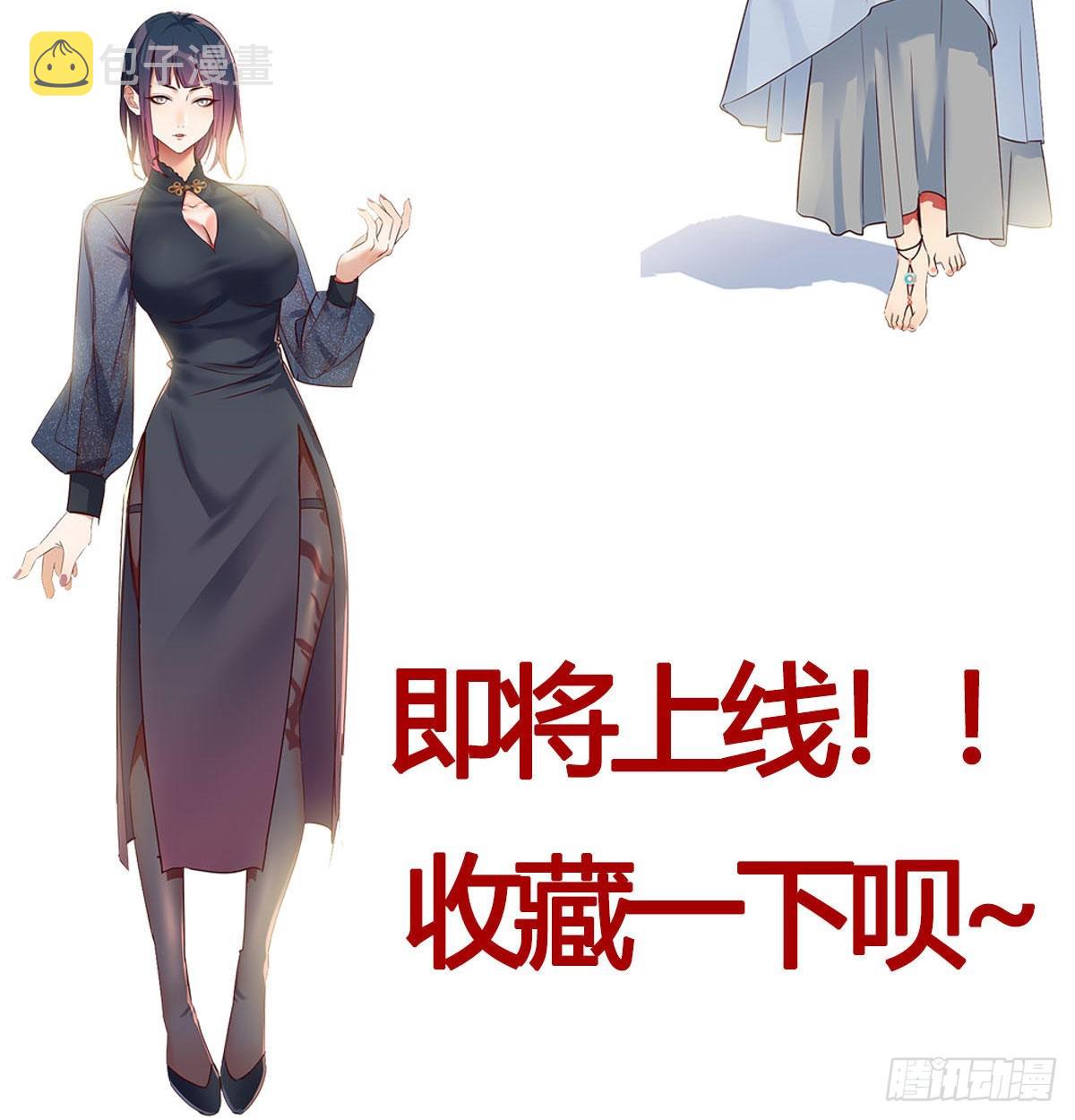 无敌之前情债太多漫画酷漫屋漫画,预告2图