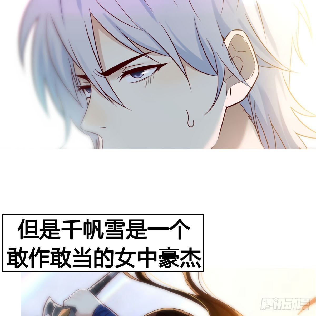 无敌之前情债太多漫画酷漫屋漫画,预告2图